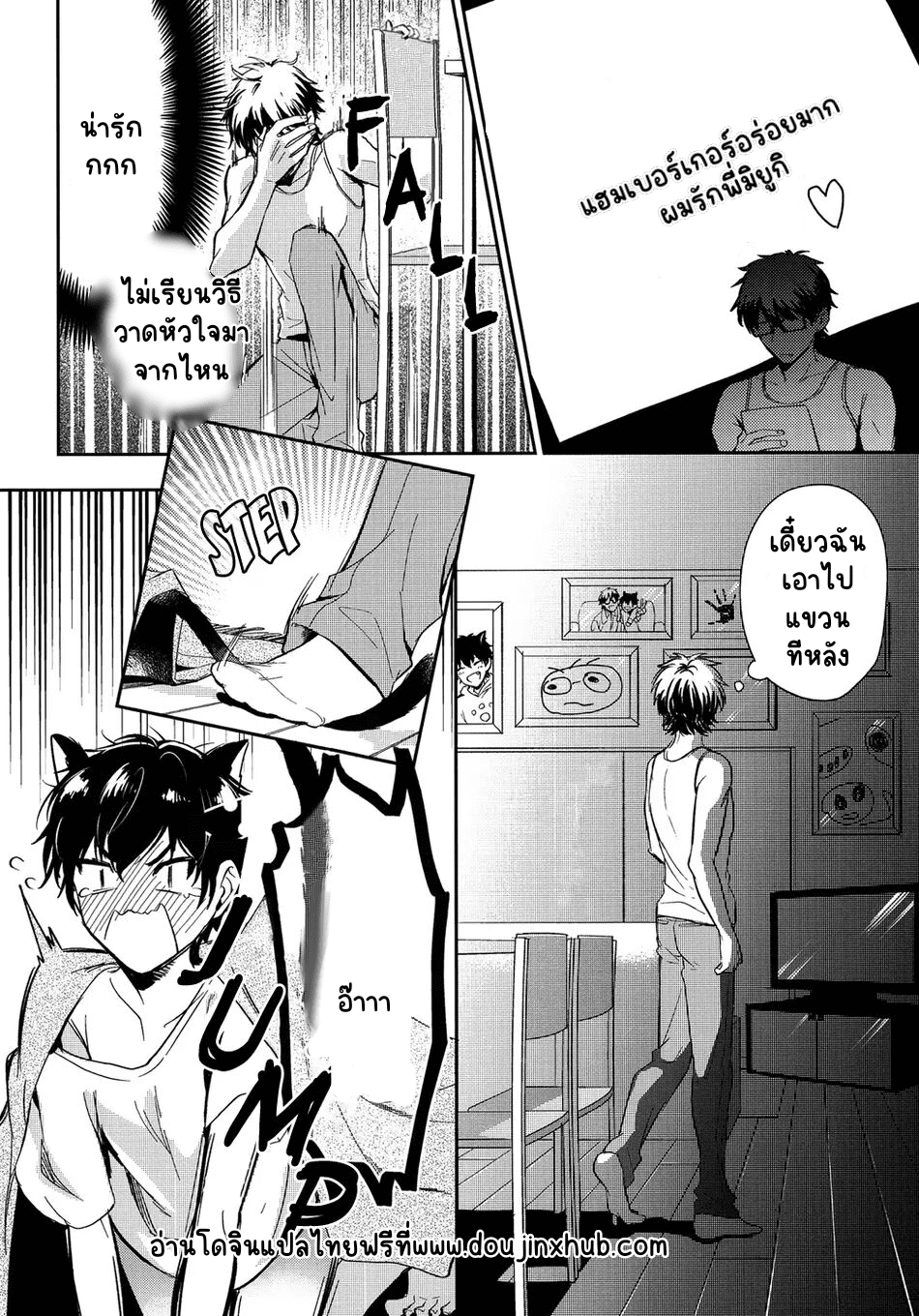 มาทำกันเถอะเหมียว 2-4
